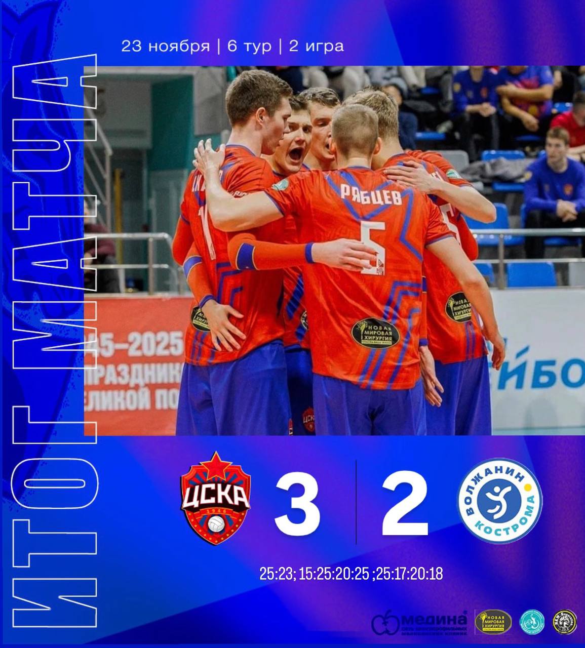 Две домашние победы в 5 партий