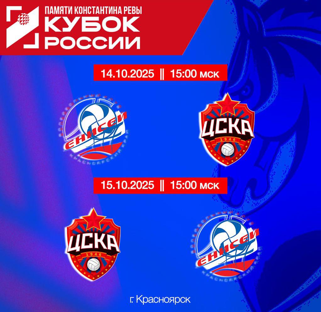 Продолжаем борьбу за Кубок