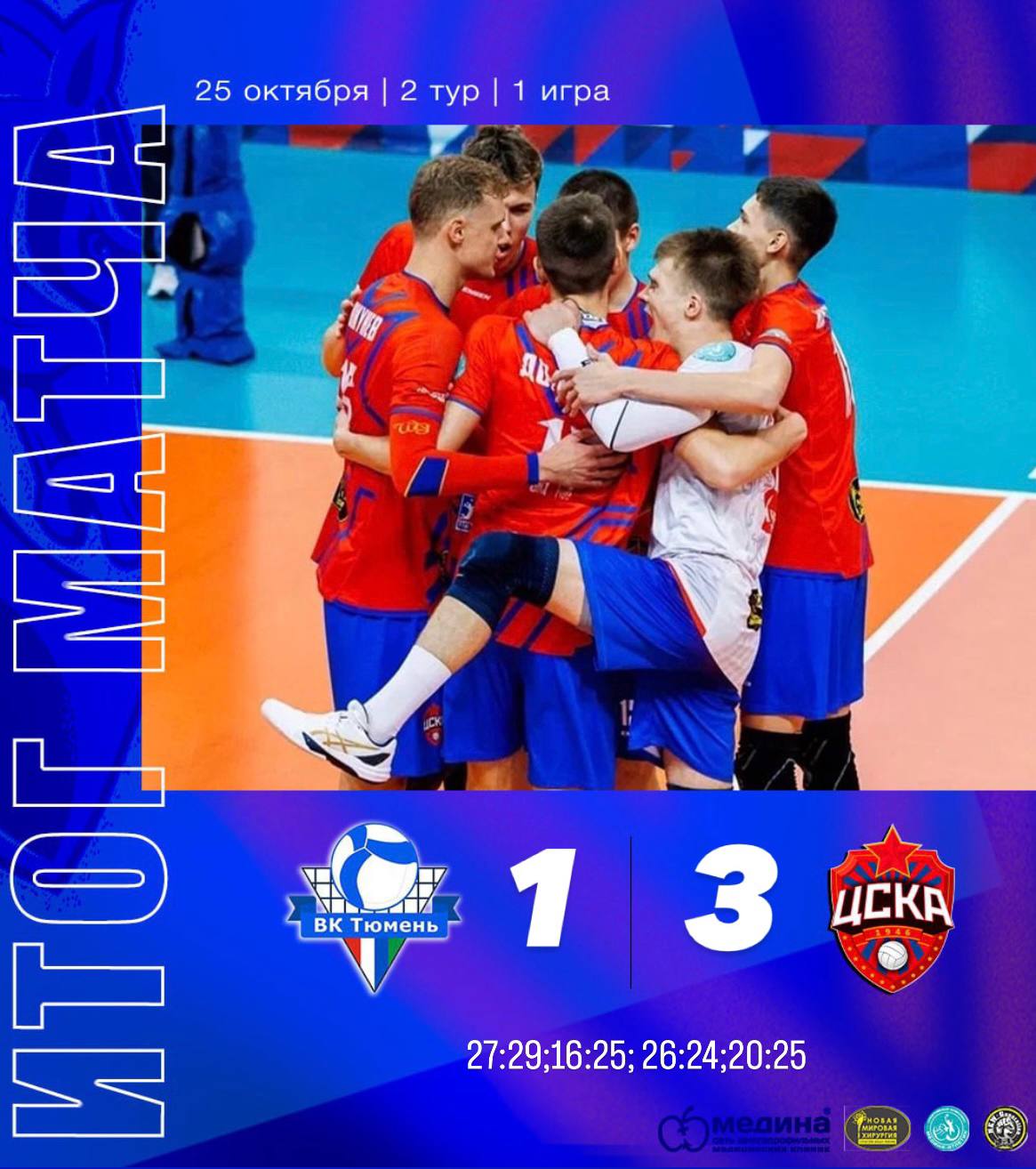 Обменялись победами в Тюмени