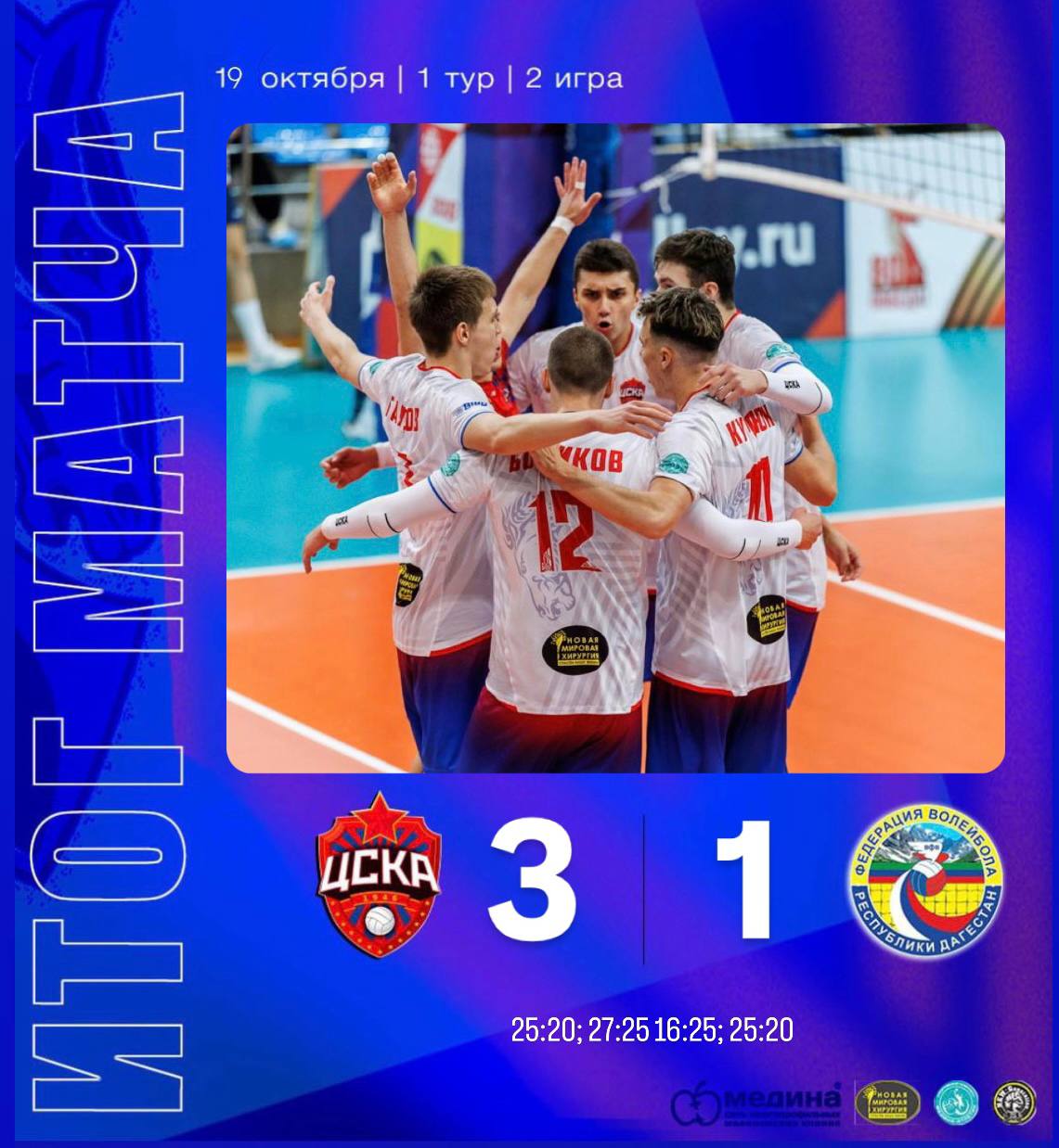 Еще одна победа